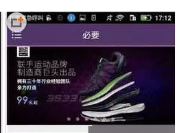 必要APP中增加到货地址的操作方法