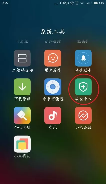 bi视频桌面软件自动关闭的处理教程