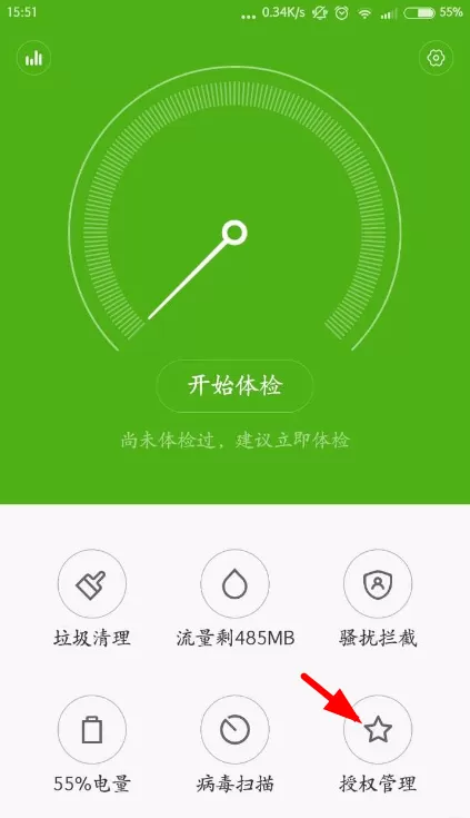 bi视频桌面软件自动关闭的处理教程