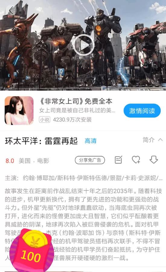 聚看影视app中使用投屏的操作步骤