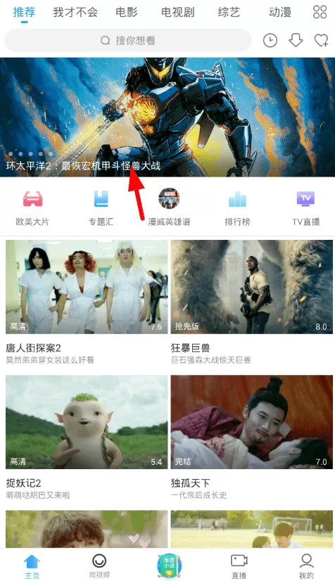 聚看影视app中使用投屏的操作步骤