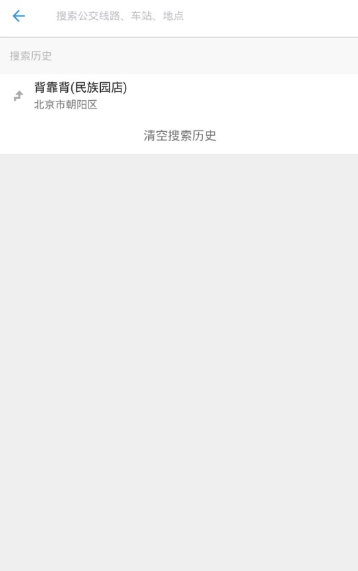 使用车来了软件查看公交车位置的方法介绍