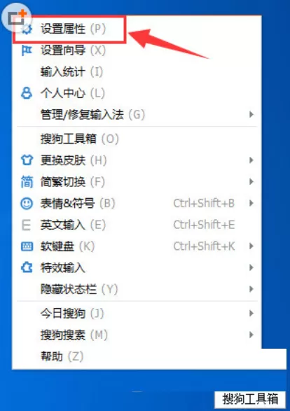 搜狗输入法自造词删除的详细步骤