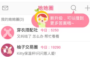 柚子街中发帖的详细操作流程
