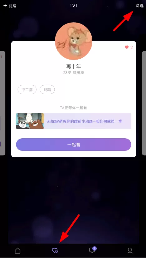 微光app的详细使用步骤讲述