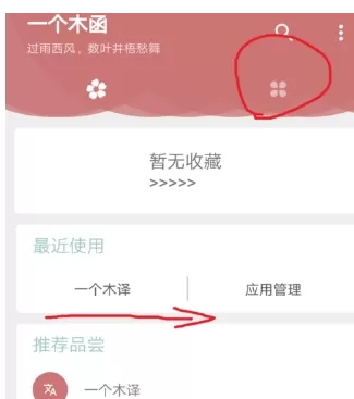一个木函中制作出表情包的详细步骤