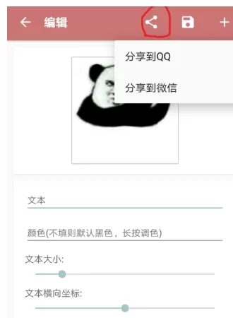 一个木函中制作出表情包的详细步骤