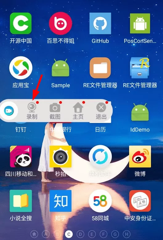 玛雅录屏app的详细使用方法讲解