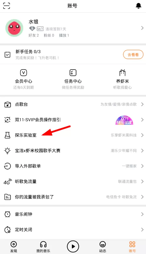 在虾米音乐里使用ai作曲的详细操作