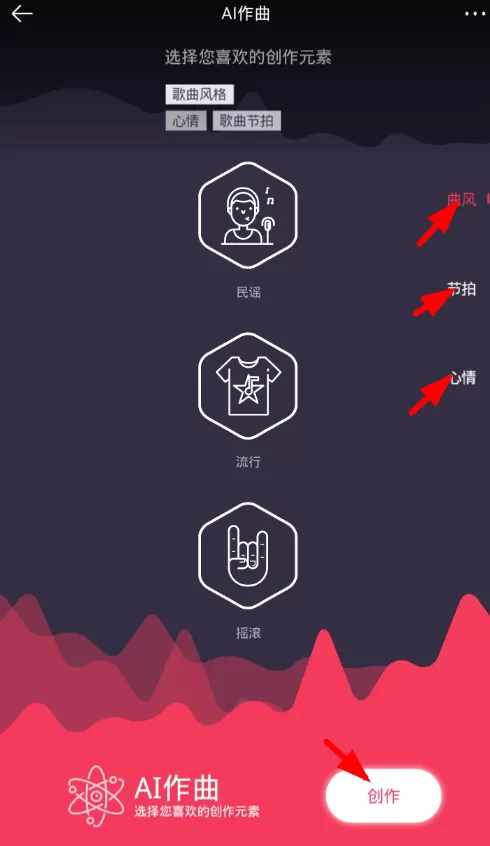 在虾米音乐里使用ai作曲的详细操作