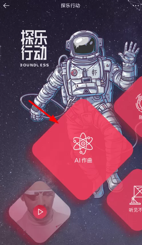 在虾米音乐里使用ai作曲的详细操作
