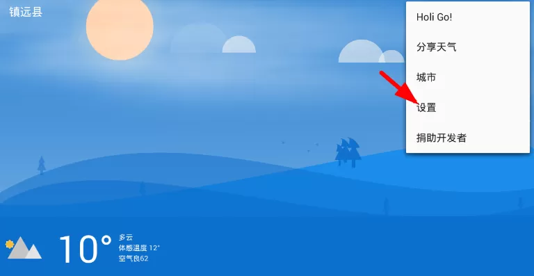 Holi天气改模拟信息动画的具体操作