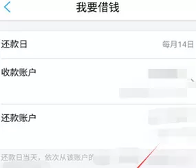 网商银行中个人申请借款的操作流程