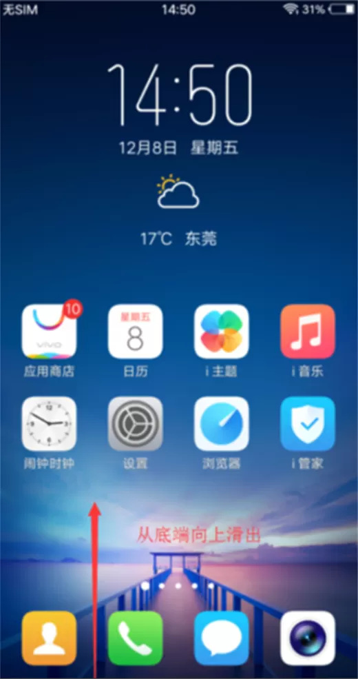 vivoZ1关闭屏幕自动旋转的操作流程