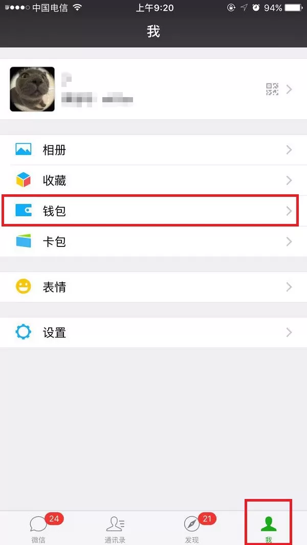在微信中办理微车保的具体操作