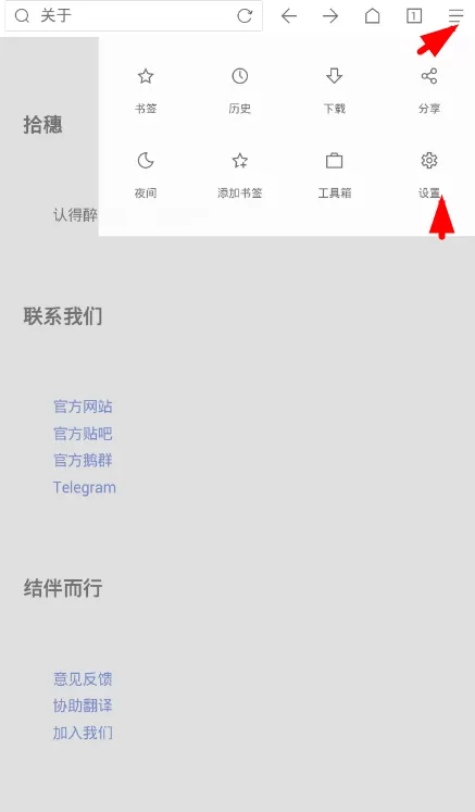 Via浏览器设置隐私的操作过程