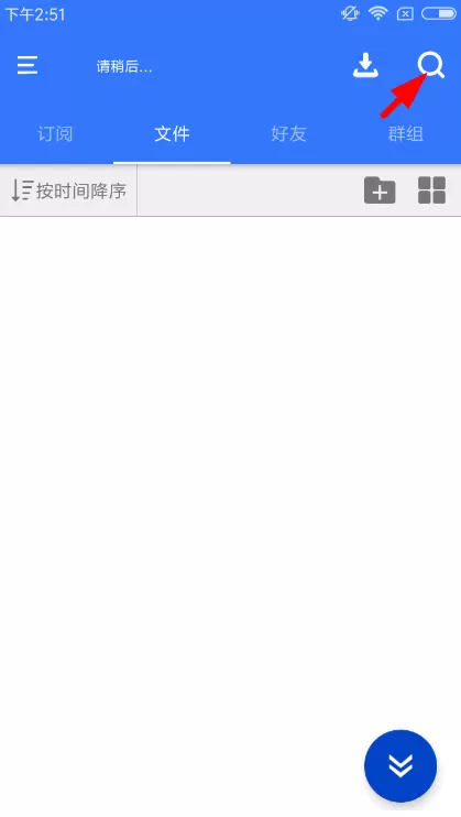 百度山寨云更换搜索引擎的操作过程
