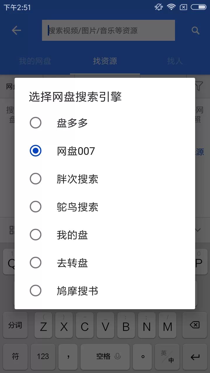 百度山寨云更换搜索引擎的操作过程