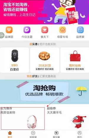 花生日记APP出现不可登录的具体处理方法