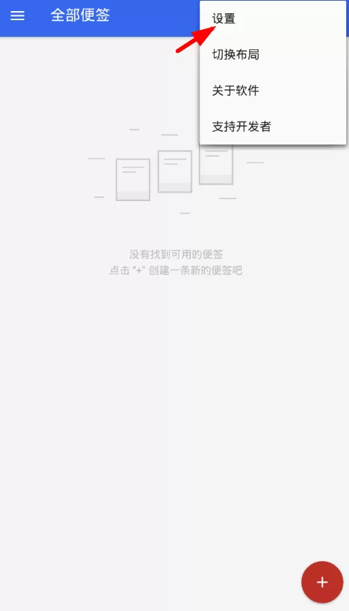 在便签中导出数据的简单操作