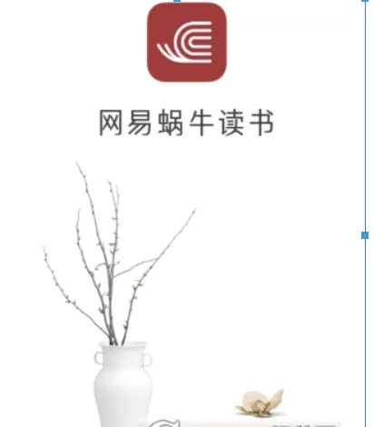 网易蜗牛读书APP中更改主题颜色的具体步骤