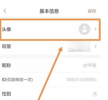 蜗牛读书APP中更改头像的详细操作流程