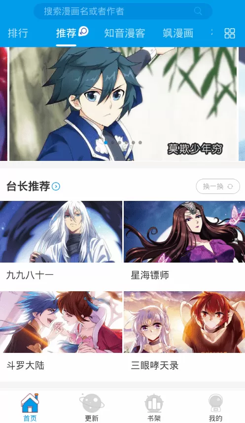 漫画台查看作者全部作品的操作流程