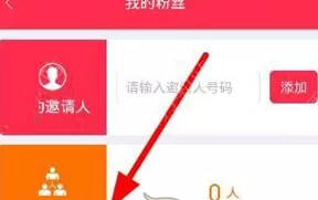 胖胖生活中添加粉丝的操作方法介绍