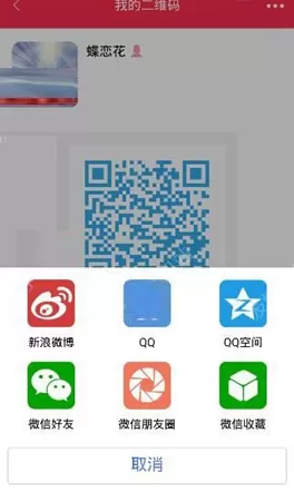 胖胖生活中添加粉丝的操作方法介绍