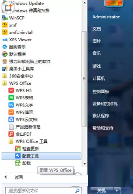 禁止WPS广告弹窗的详细教程
