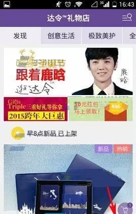 达令app中取消订单的具体操作方法