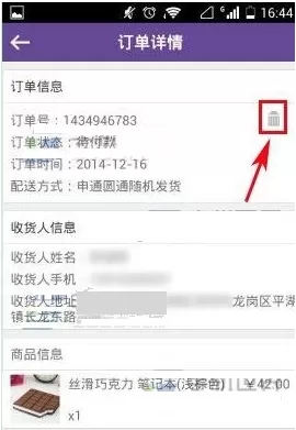 达令app中取消订单的具体操作方法