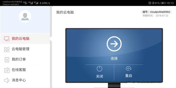 华为p20pro连接电脑的简单操作