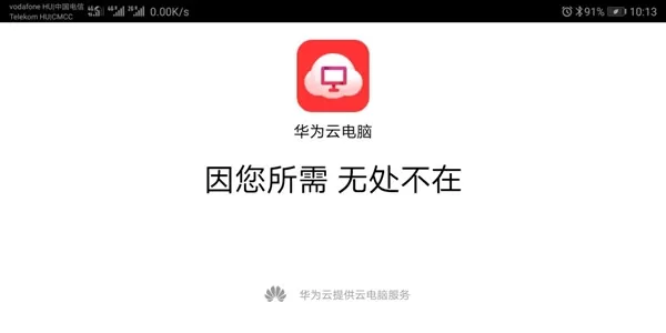 华为p20pro连接电脑的简单操作