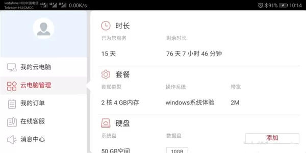 华为p20pro连接电脑的简单操作