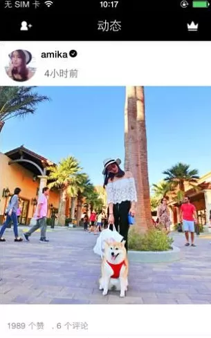 17app的详细使用方法介绍