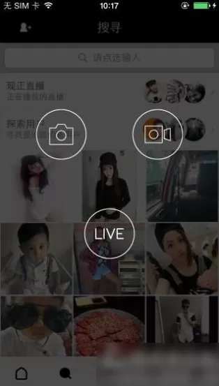 17app的详细使用方法介绍