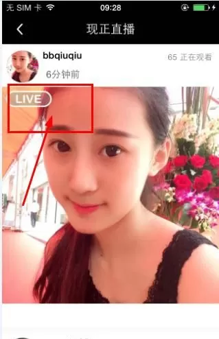 17app中看直播的具体操作方法介绍