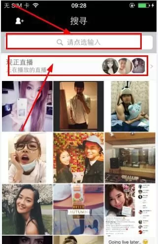 17app中看直播的具体操作方法介绍