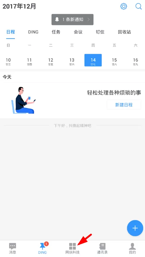 钉钉设置钉邮企业签名的详细操作
