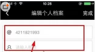 17app中更改用户名的详细操作步骤