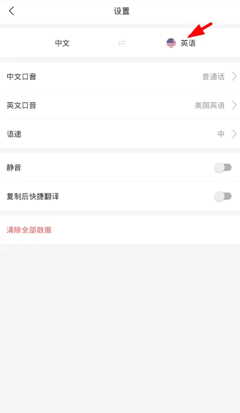 在彩云小译中切换日语翻译的简单操作