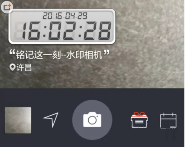 水印相机拍摄时间修改的详细步骤
