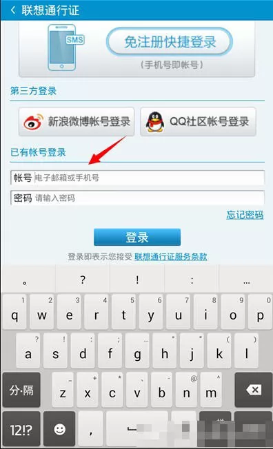 联想日历中同步保存自己数据的具体操作步骤