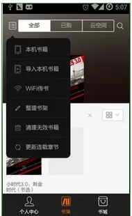 多看阅读中使用wifi传书功能的具体方法