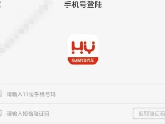 弘扬共享汽车的详细使用方法介绍