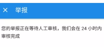 知乎中举报话题的详细操作步骤
