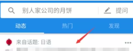 知乎中举报话题的详细操作步骤