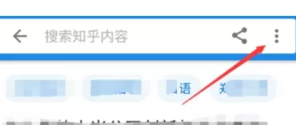 知乎中举报话题的详细操作步骤