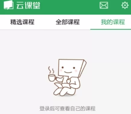 网易云课堂中查看历史课程的操作过程